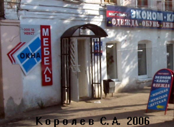 «закрыто 2006»ООО Некст во Владимире фото vgv