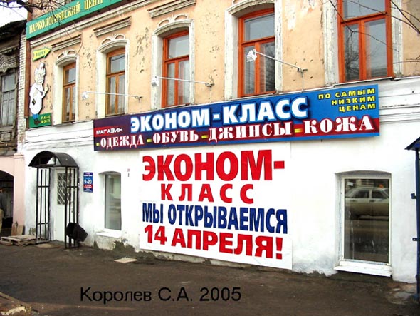 «закрыто 2007»м-н Эконом-класс во Владимире фото vgv
