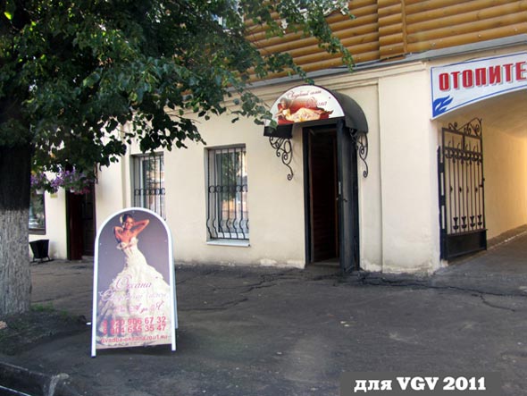 «закрыто 2011» Свадебный салон Оксана во Владимире фото vgv