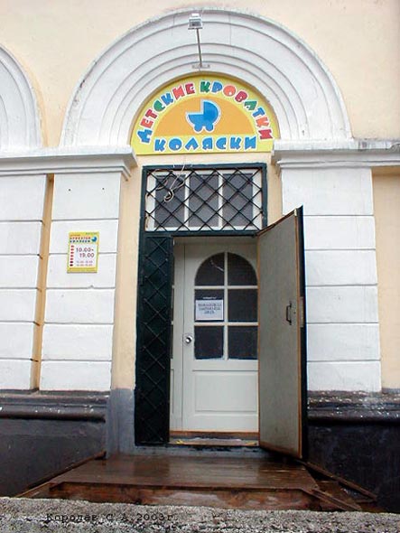 магазин «Детские кроватки Коляски» на Большой Московской 88 во Владимире фото vgv