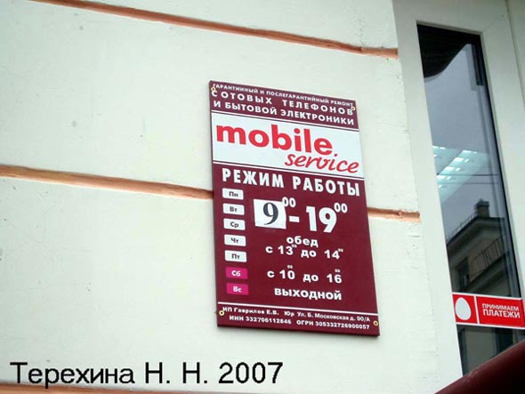 улица Большая Московская 90а во Владимире фото vgv