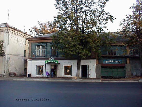магазин пивных напитков «Бавария» на Большой Нижегородской 10 во Владимире фото vgv