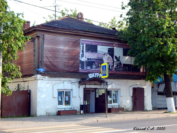 улица Большая Нижегородская 10 во Владимире фото vgv