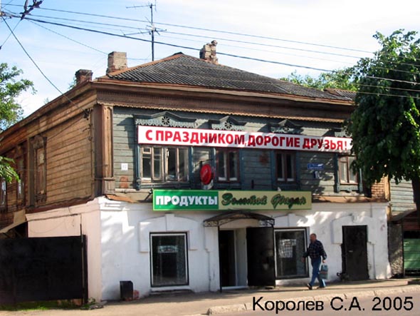 магазин продуктов «Золотой Фазан» на Большой Нижегородской 10 во Владимире фото vgv