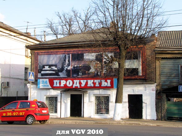 магазин «Продукты 24 часа» на Большой Нижегородской 10 во Владимире фото vgv