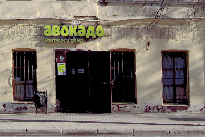 продовольственный магазин у дома «Авокадо» на Большой Нижегородской 12 во Владимире фото vgv