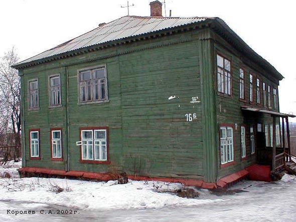 Дом 16б по ул. Большая Нижегородская (снесен зимой 2004 года) во Владимире фото vgv