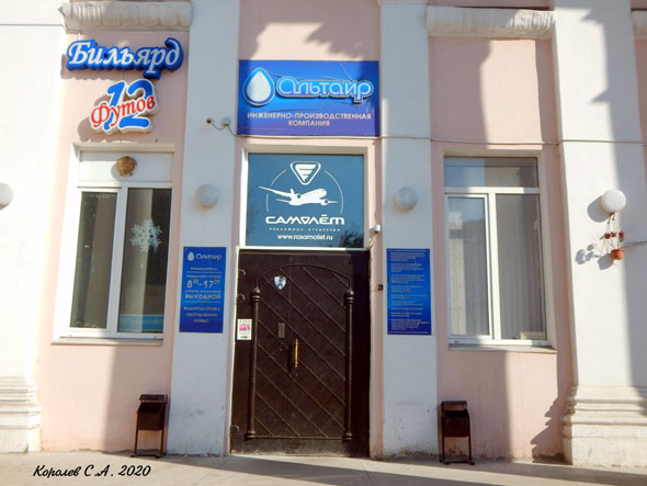 аква-компания «Альтаир» на Большой Нижегородской 19 во Владимире фото vgv