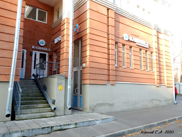 детская стоматология ЛК-клиника во Владимире фото vgv