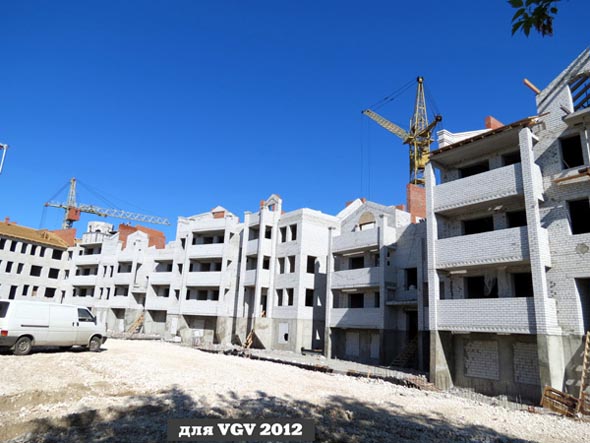 строительство дома 33б по ул. Большая Нижегородская 2011-2012 гг. во Владимире фото vgv