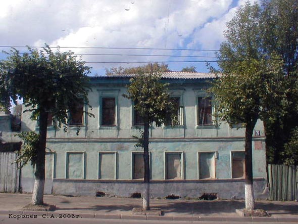 Здания 29 и 29а по ултце Большая Нижегородская до сноса в 2017 году во Владимире фото vgv