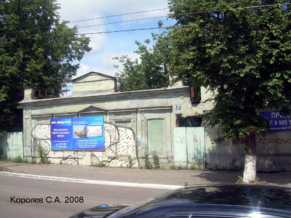 Здания 29 и 29а по ултце Большая Нижегородская до сноса в 2017 году во Владимире фото vgv