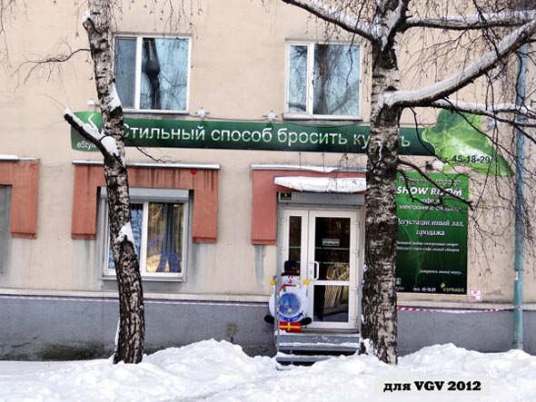 Show Room кофе и электронные сигареты на Большой Нижегородской 36 во Владимире фото vgv