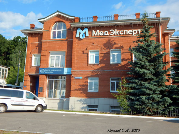 Клиника МедЭксперт Диагностический центр во Владимире фото vgv