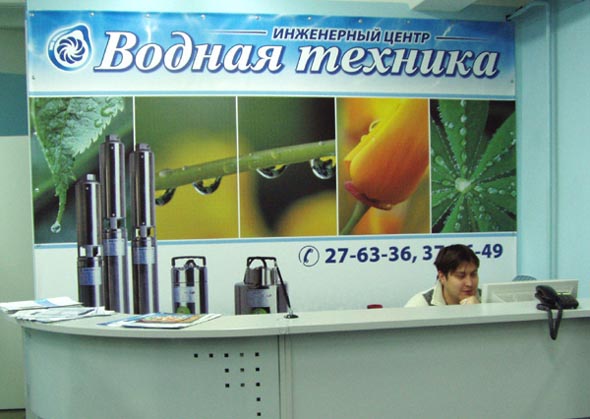 «закрыто 2017» инженерный центр Водная Техника ЗАО ЭкоПромКомпания во Владимире фото vgv
