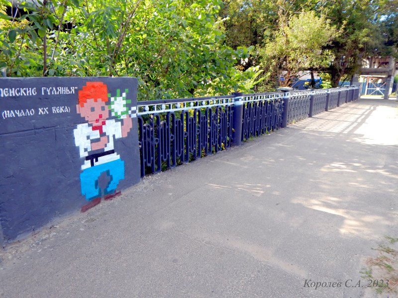 граффити «Рпенские гулянья» на Рпенском мосту на Большой Нижегородской улице во Владимире фото vgv