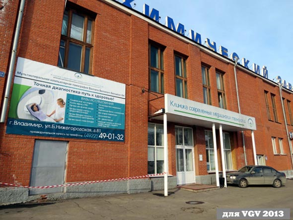 Клиника современных медицинских технологий на Большой Ниженгородской 81 во Владимире фото vgv