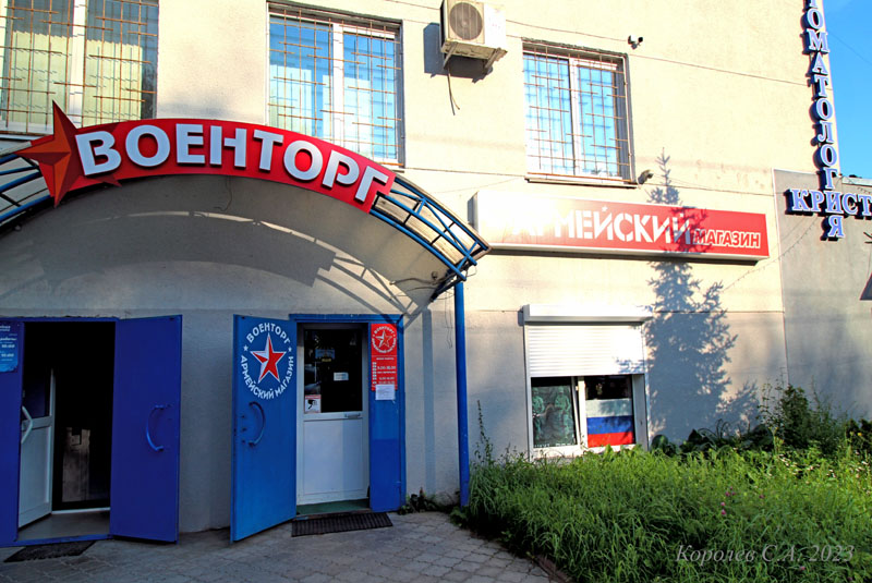 магазин военной экипировки и снаряжения «Армейский магазин» на Большой Нижегородской 88 во Владимире фото vgv