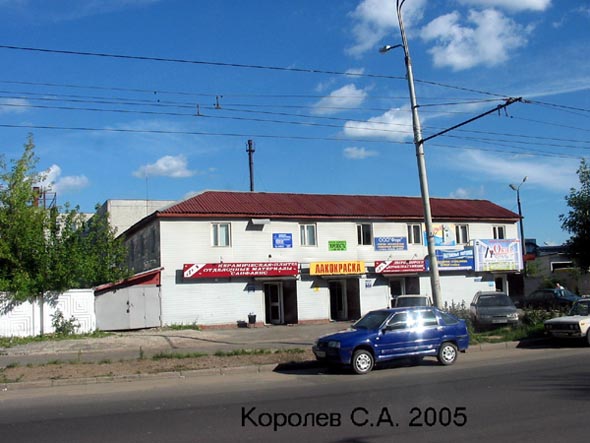 улица Большая Нижегородская 88б во Владимире фото vgv
