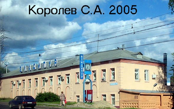 улица Большая Нижегородская 102 во Владимире фото vgv
