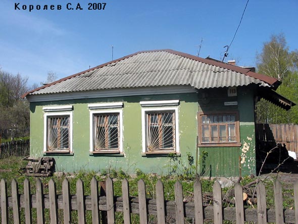 вид дома 113 по Большой Нижегородской до сноса в 2008 году во Владимире фото vgv