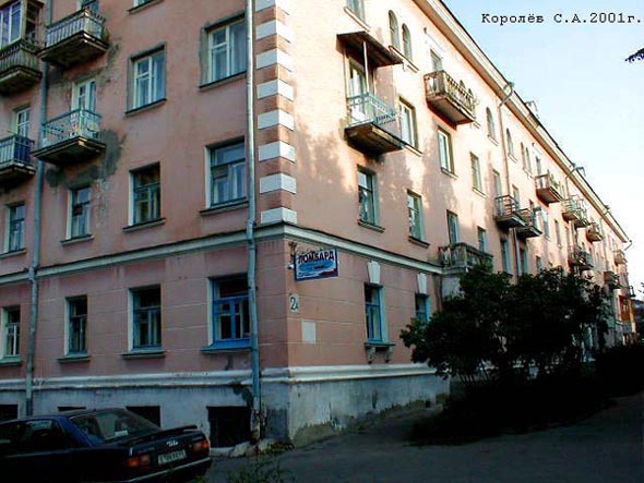 улица Большие Ременники 2а во Владимире фото vgv