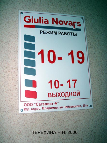 салон кухни Giulia Novars на Больших Ременниках 4 во Владимире фото vgv