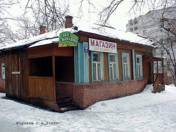продуктовый магазин «Эдельвейс-2» на Больших Ременниках 11а во Владимире фото vgv