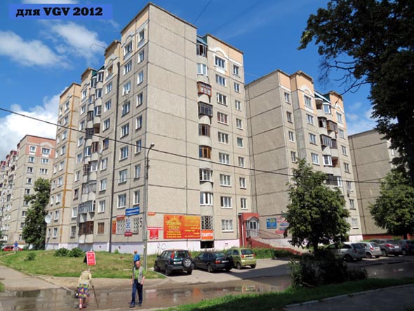 улица Чапаева во Владимире фото vgv