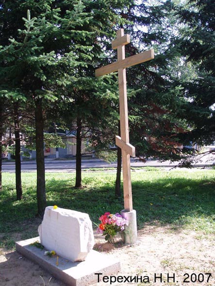 Закладной камень и памятный крест на месте строительства Казанской церкви 2007 год во Владимире фото vgv
