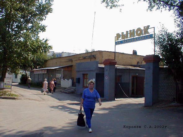 улица Чайковского 3 Рынок на Чайковского во Владимире фото vgv