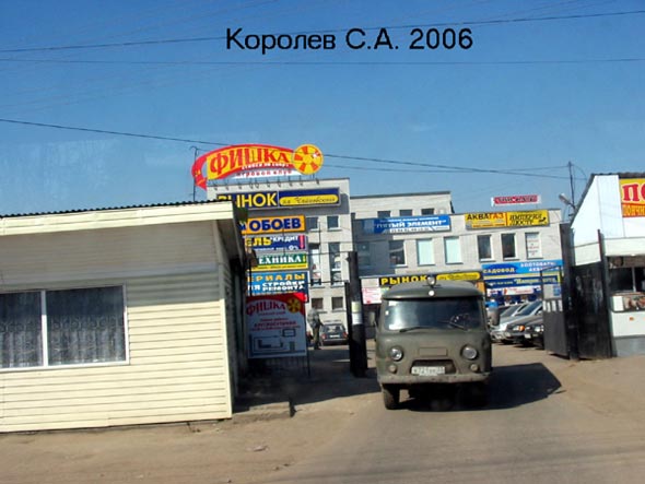 улица Чайковского 3 Рынок на Чайковского во Владимире фото vgv