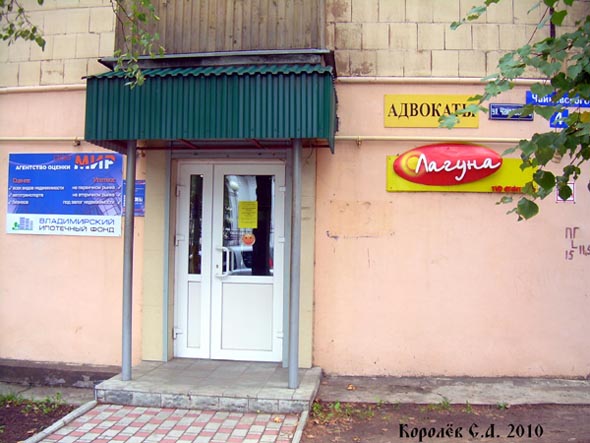 «Владимирский юридический центр» на Чайковского 4 во Владимире фото vgv