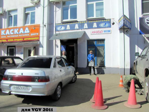 автомагазин «Лада» на Чайковского 7 во Владимире фото vgv