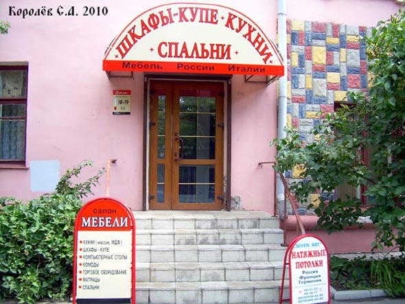 салон мебели «Кухни» на Чайковского 12 во Владимире фото vgv