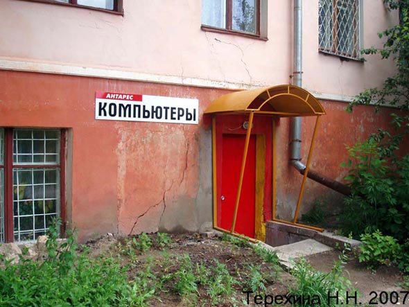 компьютерный магазин «Антарес» на Чайковского 21а во Владимире фото vgv