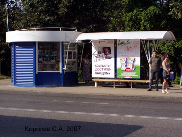 на остановке «Черемушки» - в Центр на Яайковского 21а во Владимире фото vgv
