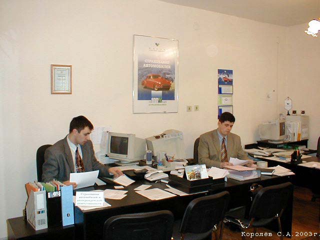 офис страховой компании «Наста» на Чайковскго 21а во Владимире фото vgv