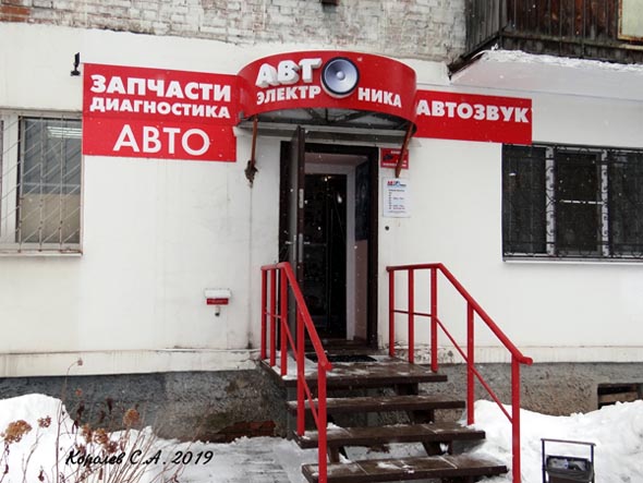 магазин автозвука «Автоэлектроника» на Чайковского 30 во Владимире фото vgv