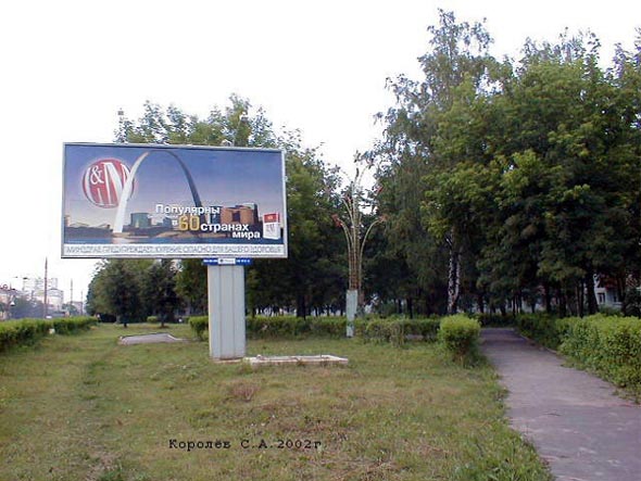 сквер на Чайковского до реконструкции в 2019 году во Владимире фото vgv
