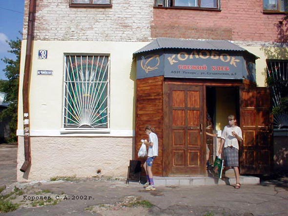 булочная Колосок на Чайковского 38 во Владимире фото vgv
