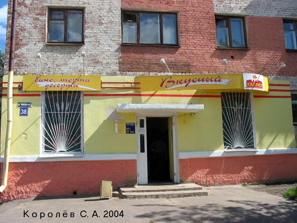 кондитерский магазин Вкусный каприз на Чайковского 38 во Владимире фото vgv