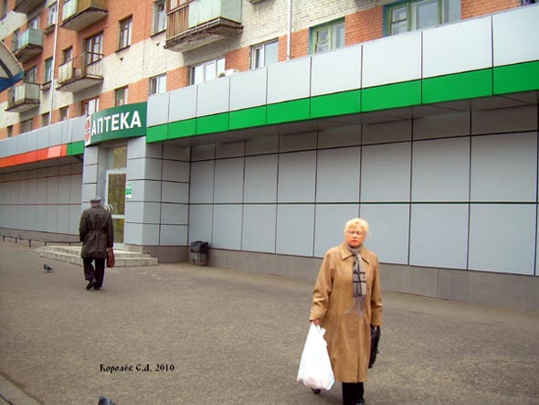 аптека «Медилон Фармимекс» на Чайковского 40 во Владимире фото vgv