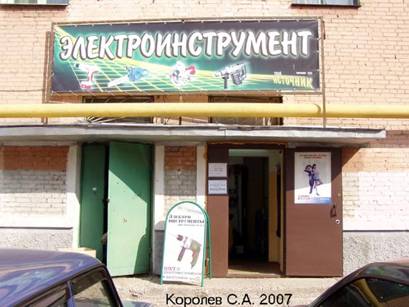 магазин Электроинструмент - торговая сеть Источник во Владимире фото vgv