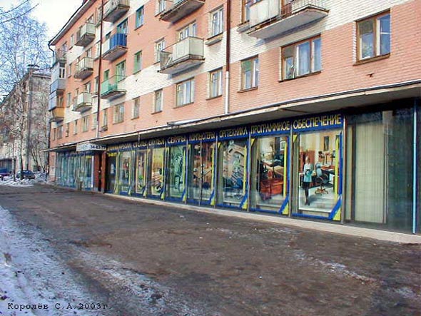 улица Чайковского 40 во Владимире фото vgv