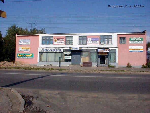 Вид дома 40а по ул. Чайковского до реконструкции 2004 года во Владимире фото vgv