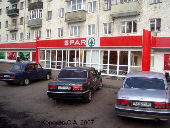Универсам SPAR на Чайковского 44 во Владимире фото vgv