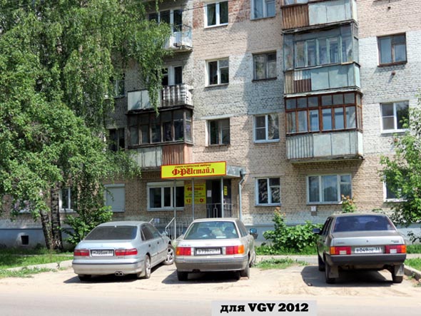 «закрыт 2012» салон корпусной мебели Фристайл , во Владимире фото vgv