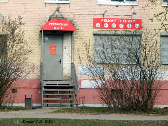 сервисный центр «Красный Робот» по ремонту цифровой и бытовой техники во Владимире фото vgv