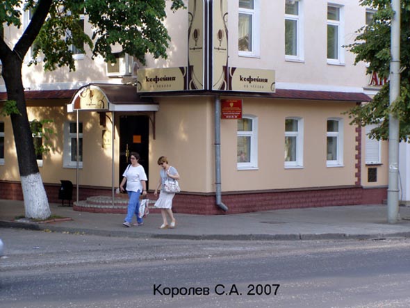 «Кофейня на Чехова» во Владимире фото vgv